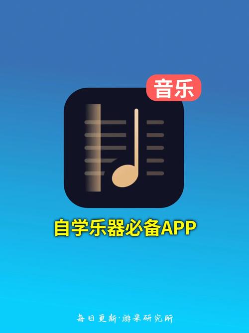 器乐考级助手v1.0