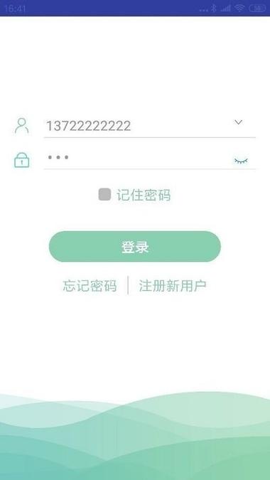 微电通手机版v1.1.8