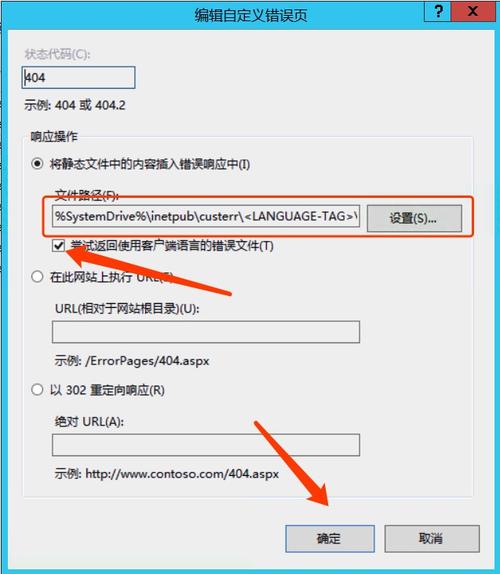 IIS自定义404错误页避免暴露.NET网站路径信息