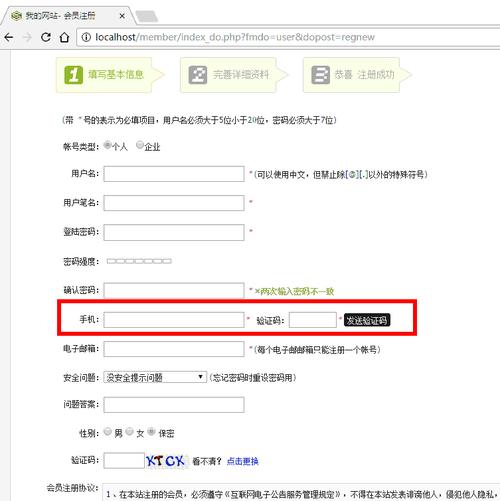 织梦CMS实现会员注册时通过邮箱验证的方法