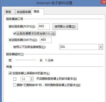 outlook 电子邮件服务器是什么