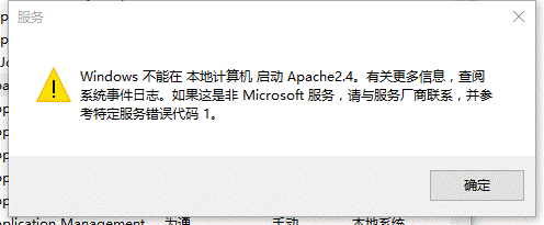 80端口被Pid为4的未知程序占用导致Apache不能启动的解决方法