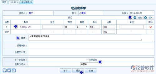 mysql导出库_出库