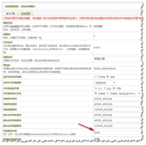 织梦dede:list标签在列表页同一文章显示两次的解决方法