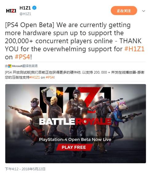 ps4 h1z1什么服务器