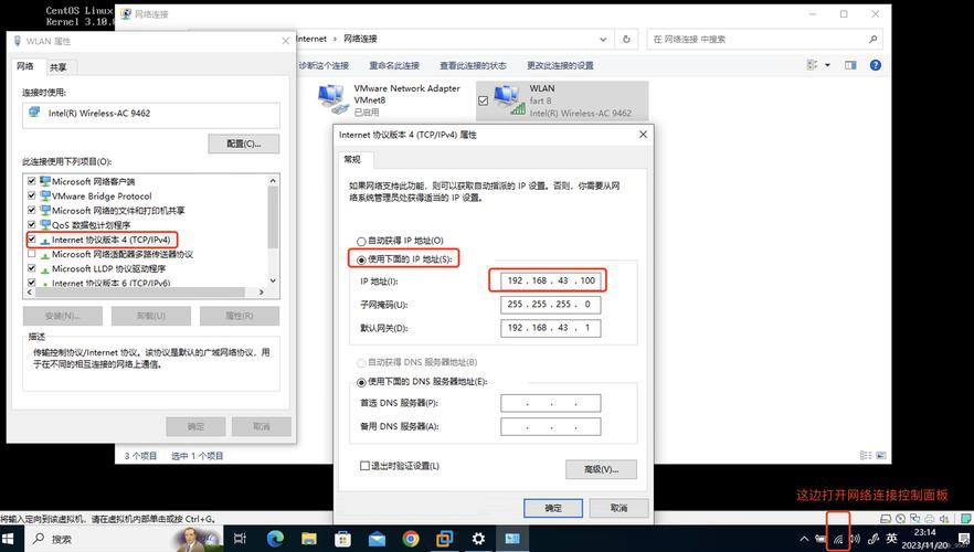 linux 转发配置