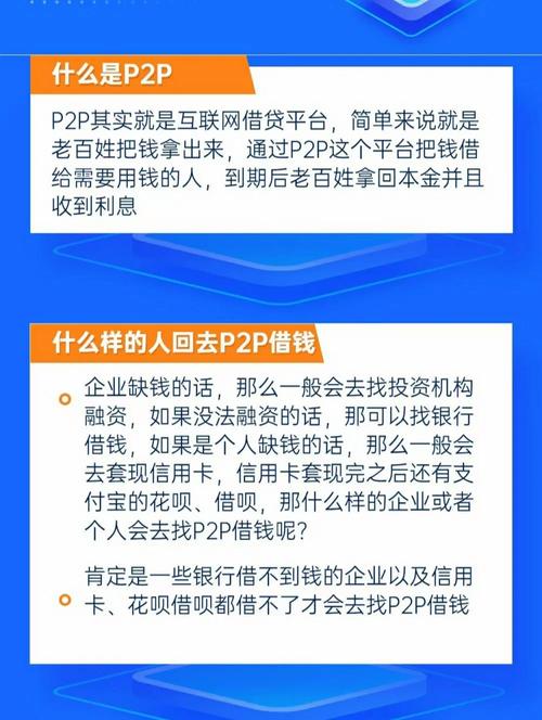 p2p暴雷后服务器关闭为什么