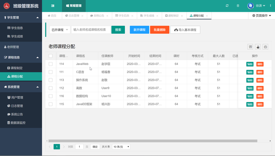 mysql建立班级数据库_班级管理