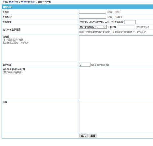 帝国CMS 6.6中二级域名绑定子目录的方法 图文