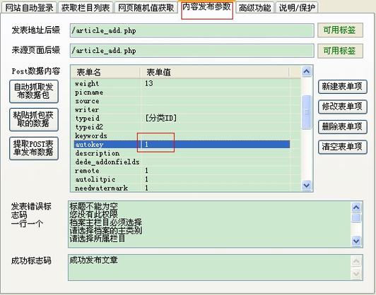 使用火车头发布DEDECMS 5.5 出现乱码的解决办法