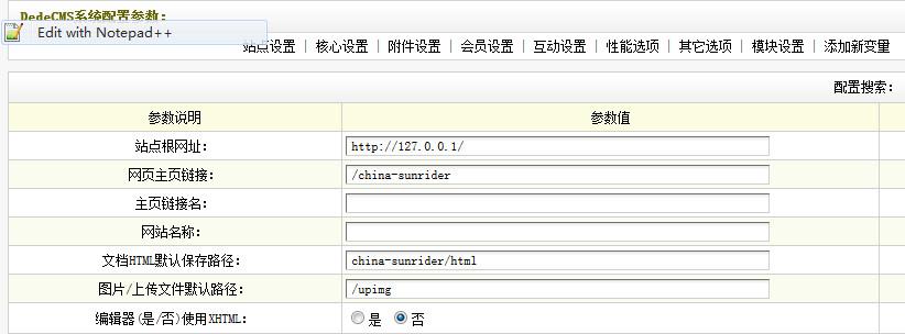 dedecms二级目录怎么安装