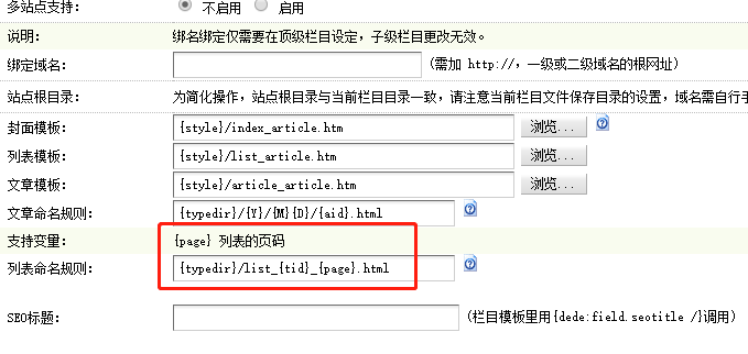 织梦教程：简单实现防采集的方法