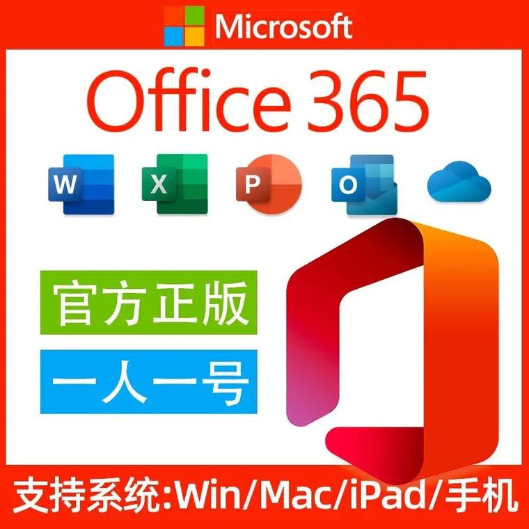 office365是什么服务器类型