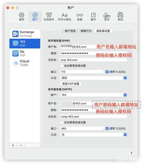 mac 配置本地服务器_Mac