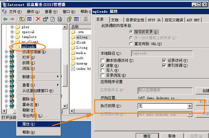 浅谈DedeCMS安全设置 做目录执行php脚本限制方法