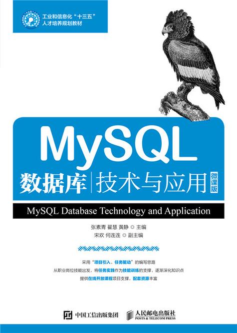 mysql数据库书那本好_Mysql数据库