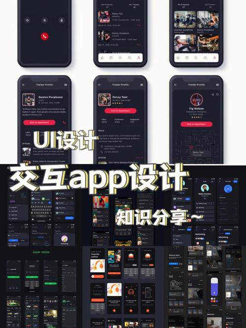 如何做好大屏手机的APP交互设计【APP设计课程】