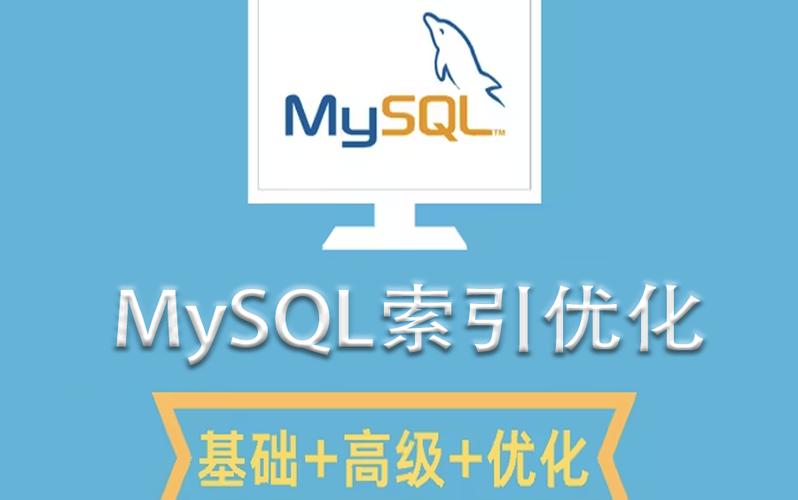 mysql优化器_优化器