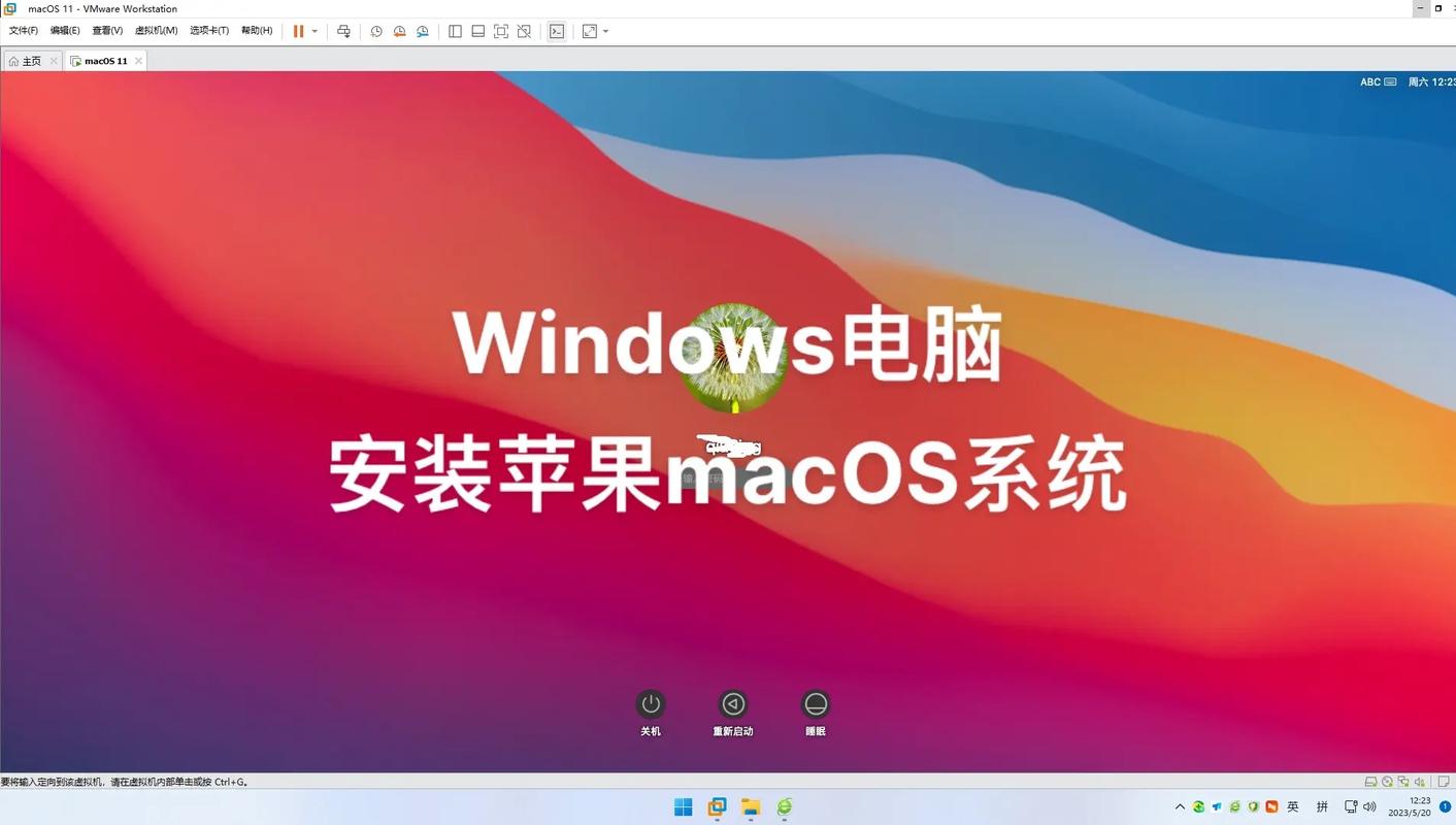 mac 虚拟机 _Mac