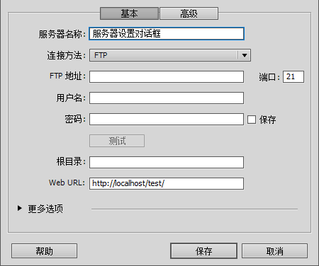 利用JSP建立Web站点