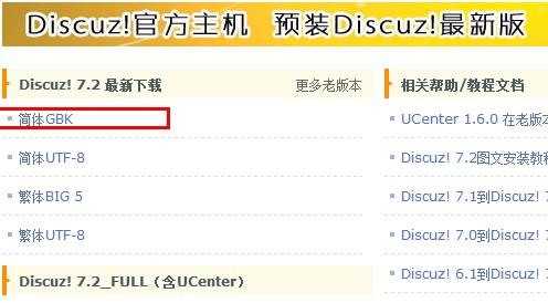 ecshop 同步ucenter,一步登陆discuzX