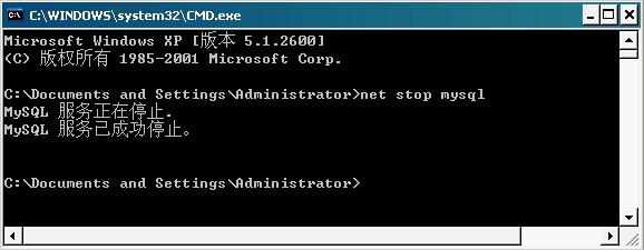 mysql停止服务命令_停止服务