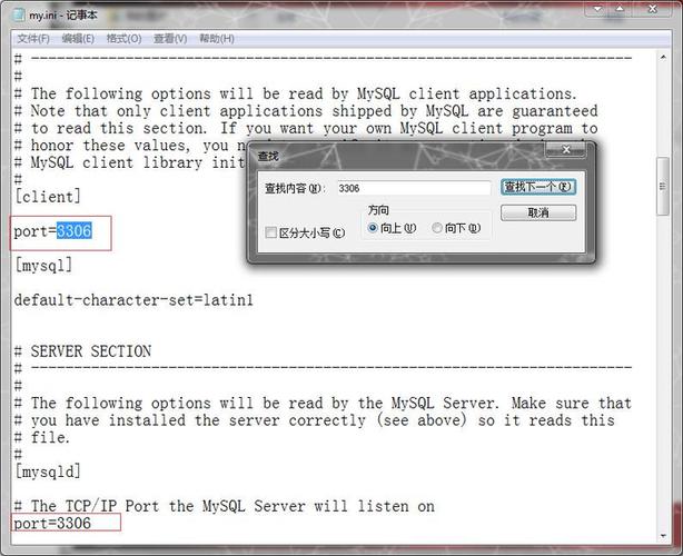 mysql数据库端口修改_修改数据库端口
