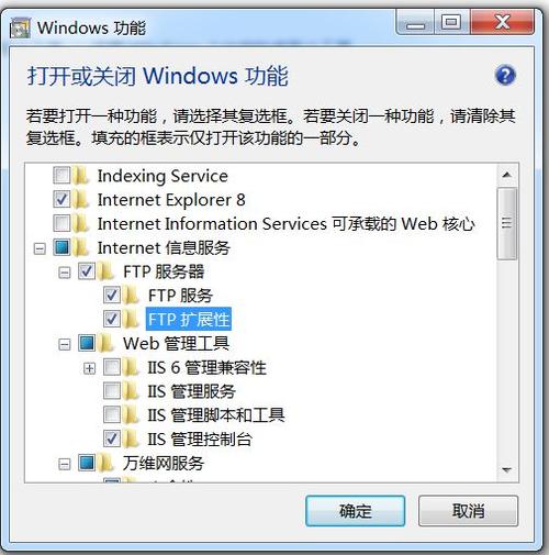 windows7如何搭建服务器ftp