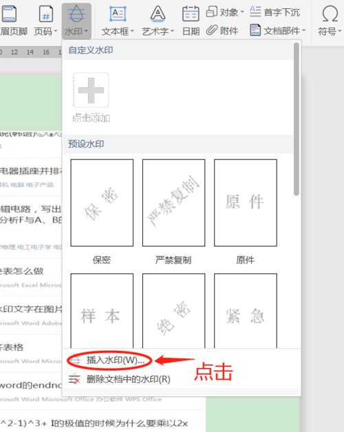 织梦CMS文字水印设置教程