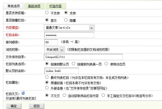 phpcms二级域名绑定技巧分享