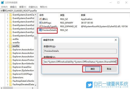 Windows注册表修改的技巧让IE飞速