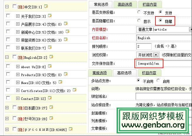 织梦dedecms建立wap网站的具体操作方法