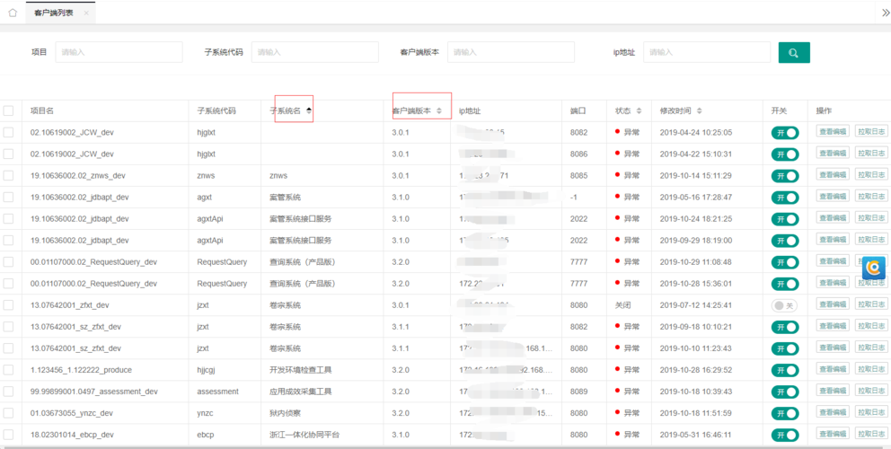 dedecms文章列表实现序列号排序效果实现代码