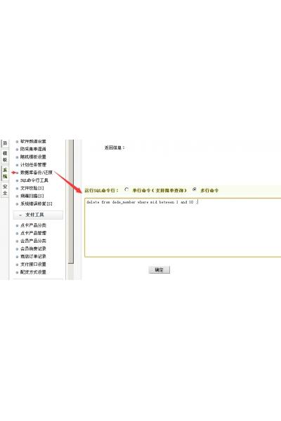 织梦标签:sql SQL查询标签