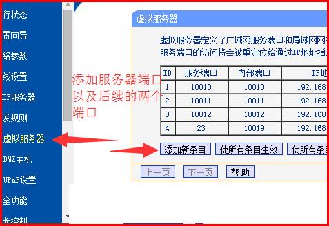 dmz服务器通俗说明手册