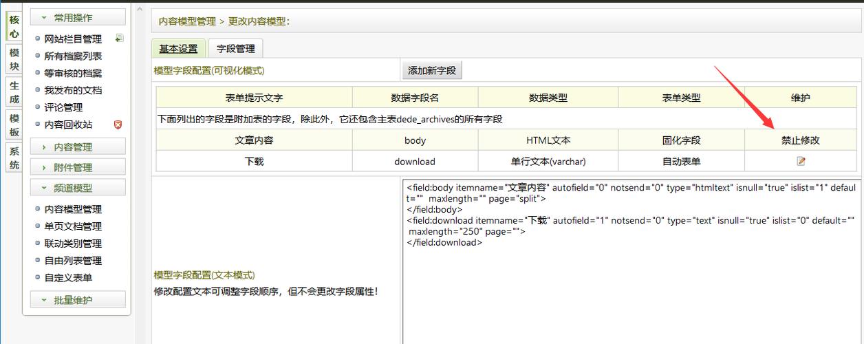 织梦dede首页文章列表arclist按照'weight'权重由小