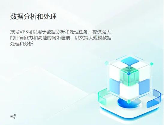 vps可以干什么