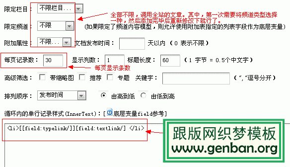 Dedecms中百度网站地图制作的方法(图文教程)