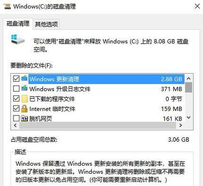 两个命令强化Windows自带的磁盘清理工具