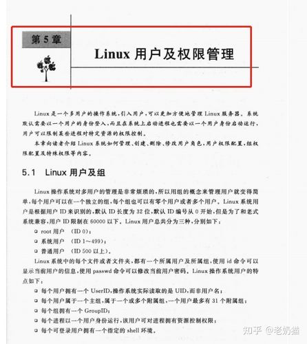 有关linux的前言