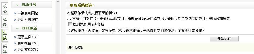 dedecms织梦上传图片失败 ERROR:Copy Uploadfile Error! 提示