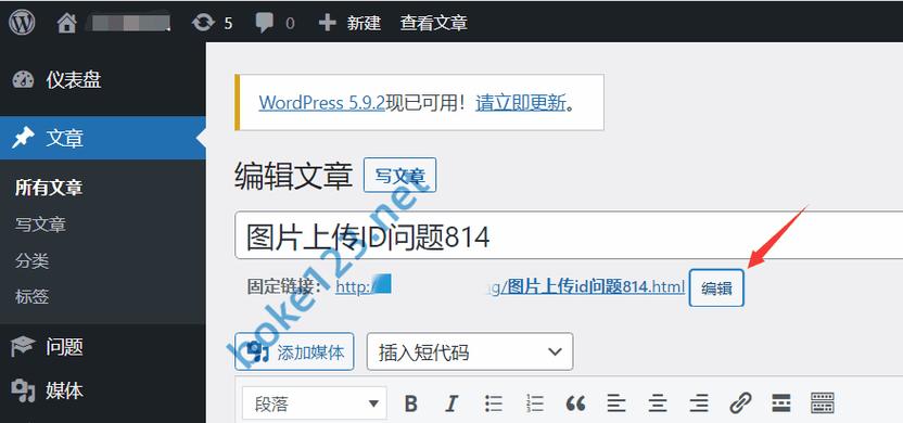 解决WordPress文章ID不连续问题，修改自动保存文章时间间隔