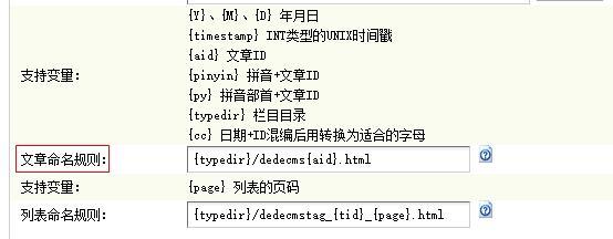 修改文章命名规则以利于SEO