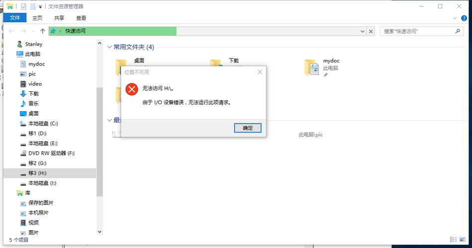 关闭系统服务导致Windows XP系统无法识别移动硬盘