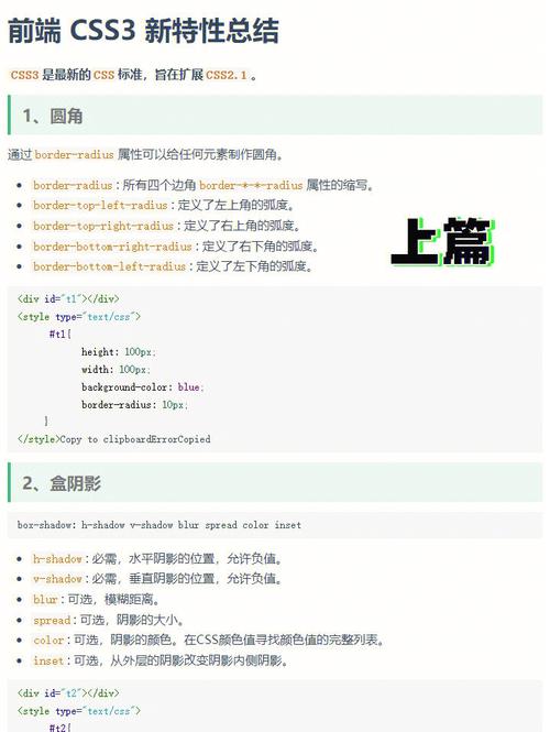 兼容所有浏览器的CSS3圆角的方法