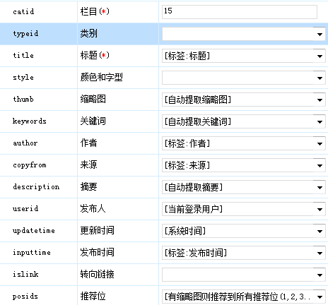 织梦cms调用所有分类及分类下的内容标签