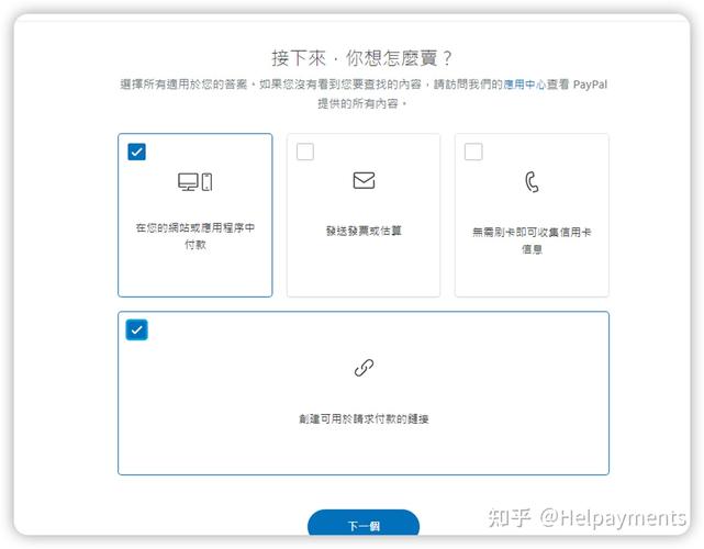 记录一下申请 PayPal API需要注意的地方