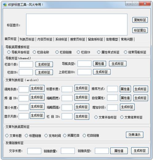 织梦CMS扩展标签的使用方法