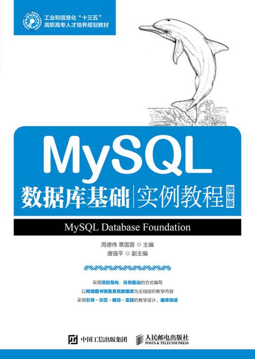 mysql数据库基础教程_Mysql数据库