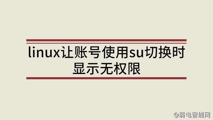 linux无权限上传